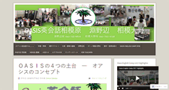 Desktop Screenshot of oasis-education.com