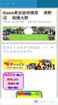 Mobile Screenshot of oasis-education.com